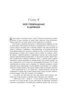 Две жизни. Том 1 (Часть 1-2). Подарочное оформление (цветной обрез) — фото, картинка — 50