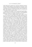 Две жизни. Том 1 (Часть 1-2). Подарочное оформление (цветной обрез) — фото, картинка — 53