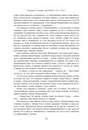Две жизни. Том 1 (Часть 1-2). Подарочное оформление (цветной обрез) — фото, картинка — 54
