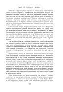 Две жизни. Том 1 (Часть 1-2). Подарочное оформление (цветной обрез) — фото, картинка — 55