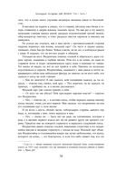 Две жизни. Том 1 (Часть 1-2). Подарочное оформление (цветной обрез) — фото, картинка — 56