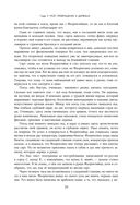 Две жизни. Том 1 (Часть 1-2). Подарочное оформление (цветной обрез) — фото, картинка — 57