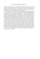 Две жизни. Том 1 (Часть 1-2). Подарочное оформление (цветной обрез) — фото, картинка — 59