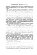 Две жизни. Том 1 (Часть 1-2). Подарочное оформление (цветной обрез) — фото, картинка — 62