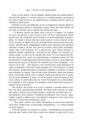 Две жизни. Том 1 (Часть 1-2). Подарочное оформление (цветной обрез) — фото, картинка — 63