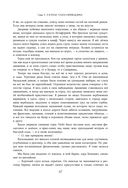 Две жизни. Том 1 (Часть 1-2). Подарочное оформление (цветной обрез) — фото, картинка — 65