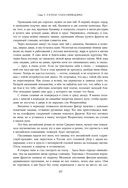 Две жизни. Том 1 (Часть 1-2). Подарочное оформление (цветной обрез) — фото, картинка — 67