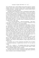 Две жизни. Том 1 (Часть 1-2). Подарочное оформление (цветной обрез) — фото, картинка — 68