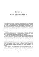 Две жизни. Том 1 (Часть 1-2). Подарочное оформление (цветной обрез) — фото, картинка — 69