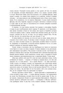 Две жизни. Том 1 (Часть 1-2). Подарочное оформление (цветной обрез) — фото, картинка — 70