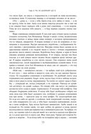Две жизни. Том 1 (Часть 1-2). Подарочное оформление (цветной обрез) — фото, картинка — 71