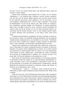 Две жизни. Том 1 (Часть 1-2). Подарочное оформление (цветной обрез) — фото, картинка — 72