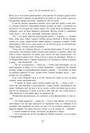 Две жизни. Том 1 (Часть 1-2). Подарочное оформление (цветной обрез) — фото, картинка — 73