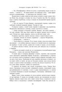 Две жизни. Том 1 (Часть 1-2). Подарочное оформление (цветной обрез) — фото, картинка — 74