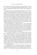 Две жизни. Том 1 (Часть 1-2). Подарочное оформление (цветной обрез) — фото, картинка — 75