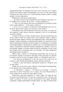 Две жизни. Том 1 (Часть 1-2). Подарочное оформление (цветной обрез) — фото, картинка — 76