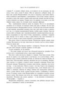 Две жизни. Том 1 (Часть 1-2). Подарочное оформление (цветной обрез) — фото, картинка — 77
