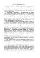 Две жизни. Том 1 (Часть 1-2). Подарочное оформление (цветной обрез) — фото, картинка — 79