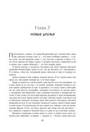 Две жизни. Том 1 (Часть 1-2). Подарочное оформление (цветной обрез) — фото, картинка — 83