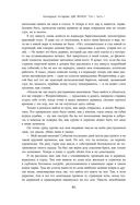 Две жизни. Том 1 (Часть 1-2). Подарочное оформление (цветной обрез) — фото, картинка — 84