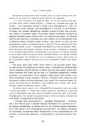 Две жизни. Том 1 (Часть 1-2). Подарочное оформление (цветной обрез) — фото, картинка — 87