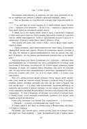 Две жизни. Том 1 (Часть 1-2). Подарочное оформление (цветной обрез) — фото, картинка — 89