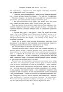 Две жизни. Том 1 (Часть 1-2). Подарочное оформление (цветной обрез) — фото, картинка — 90