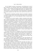 Две жизни. Том 1 (Часть 1-2). Подарочное оформление (цветной обрез) — фото, картинка — 91