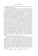 Две жизни. Том 1 (Часть 1-2). Подарочное оформление (цветной обрез) — фото, картинка — 93