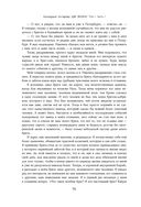 Две жизни. Том 1 (Часть 1-2). Подарочное оформление (цветной обрез) — фото, картинка — 94