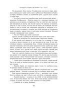 Две жизни. Том 1 (Часть 1-2). Подарочное оформление (цветной обрез) — фото, картинка — 96