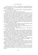 Две жизни. Том 1 (Часть 1-2). Подарочное оформление (цветной обрез) — фото, картинка — 97