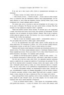 Две жизни. Том 1 (Часть 1-2). Подарочное оформление (цветной обрез) — фото, картинка — 98