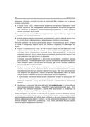 Алгоритмы. Руководство по разработке — фото, картинка — 17