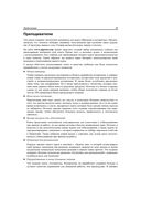 Алгоритмы. Руководство по разработке — фото, картинка — 18