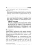 Алгоритмы. Руководство по разработке — фото, картинка — 19