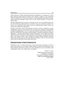 Алгоритмы. Руководство по разработке — фото, картинка — 20