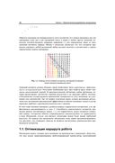 Алгоритмы. Руководство по разработке — фото, картинка — 23