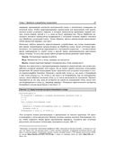 Алгоритмы. Руководство по разработке — фото, картинка — 24