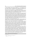 Алгоритмы. Руководство по разработке — фото, картинка — 25