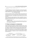 Алгоритмы. Руководство по разработке — фото, картинка — 27