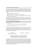 Алгоритмы. Руководство по разработке — фото, картинка — 28