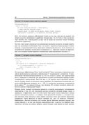 Алгоритмы. Руководство по разработке — фото, картинка — 29