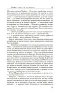 Перекрестки сумерек — фото, картинка — 17