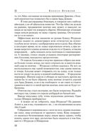 Перекрестки сумерек — фото, картинка — 18