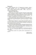 Перекрестки сумерек — фото, картинка — 19