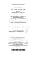 Перекрестки сумерек — фото, картинка — 20