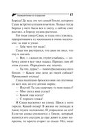 Наперегонки со страусом — фото, картинка — 17