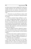 Наперегонки со страусом — фото, картинка — 18