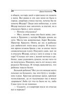 Наперегонки со страусом — фото, картинка — 24